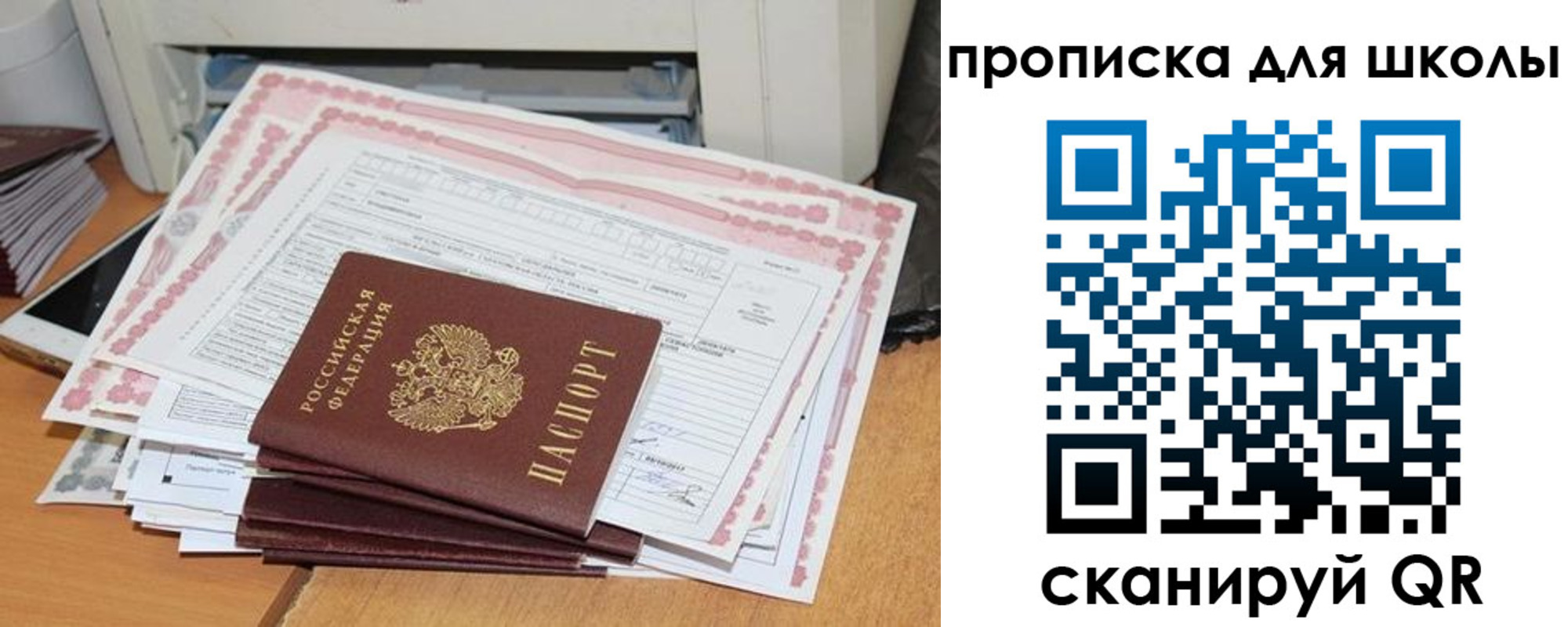 временная регистрация в квартире в Заринске