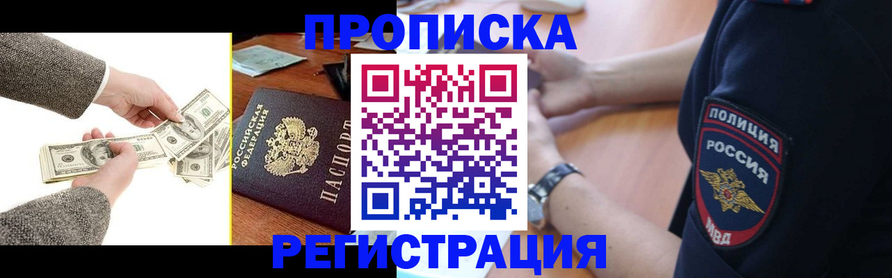 миграционный учет в Заринске