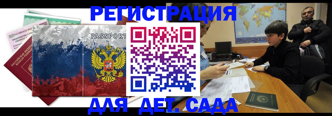 регистрация в Заринске