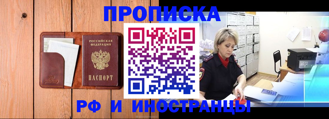 временная регистрация госуслуги в Заринске