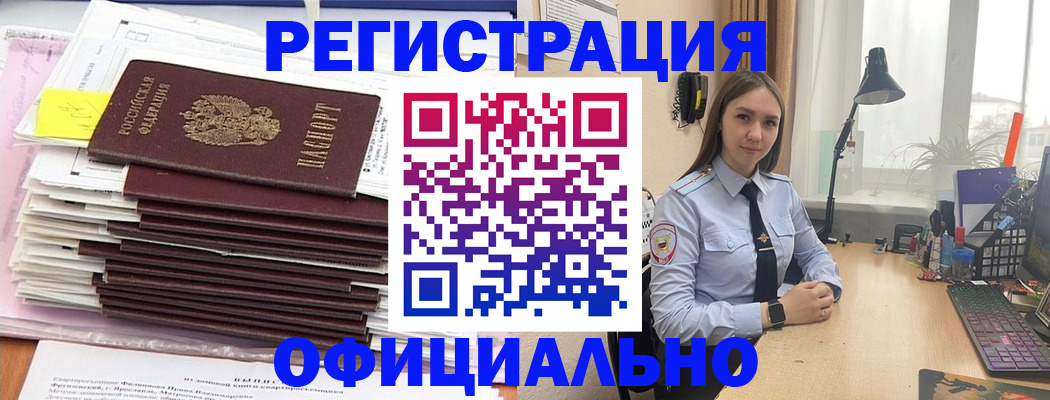 временная регистрация надежно в Заринске